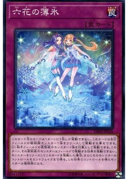 Rikka Sheet — Deck Build Pack: Secret Slayers (DBSS-026) Yu-Gi-Oh! card Main image
