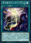Eldlixir of White Destiny — Deck Build Pack: Secret Slayers (DBSS-030) Yu-Gi-Oh! card