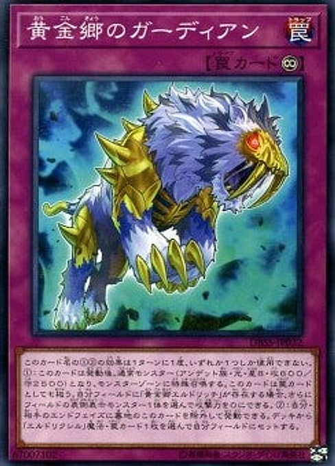 Guardian of the Golden Land — Deck Build Pack: Secret Slayers (DBSS-032) Yu-Gi-Oh! card Main image
