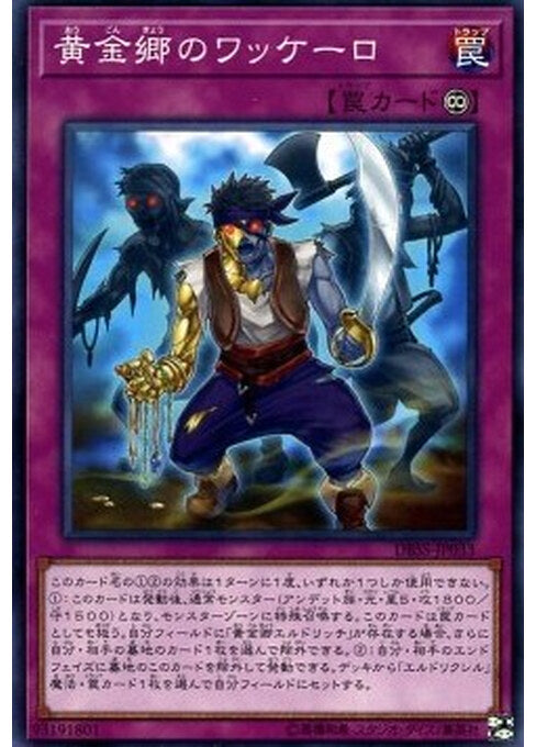 Huaquero of the Golden Land — Deck Build Pack: Secret Slayers (DBSS-033) Yu-Gi-Oh! card Immagine principale del prodotto