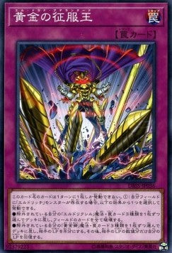 El Dorado Adelantado (V.1 - Common) - Deck Build Pack: Secret Slayers (Common) [DBSS-036] Immagine principale del prodotto