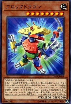 Block Dragon (V.1 - Common) - Deck Build Pack: Secret Slayers (Common) [DBSS-038] Immagine principale del prodotto
