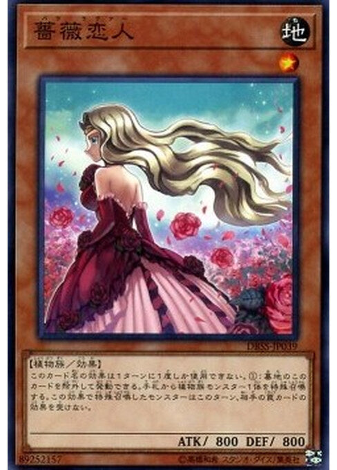 Rose Lover — Deck Build Pack: Secret Slayers (DBSS-039) Yu-Gi-Oh! card Main image