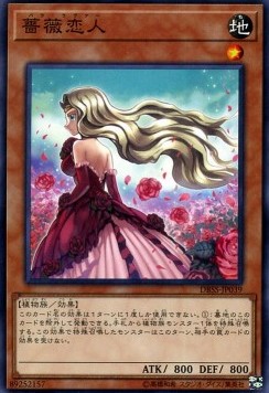 Rose Lover (V.1 - Common) - Deck Build Pack: Secret Slayers (Common) [DBSS-039]
