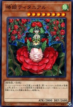 Tytannial, Princess of Camellias (V.1 - Common) - Deck Build Pack: Secret Slayers (Common) [DBSS-041]