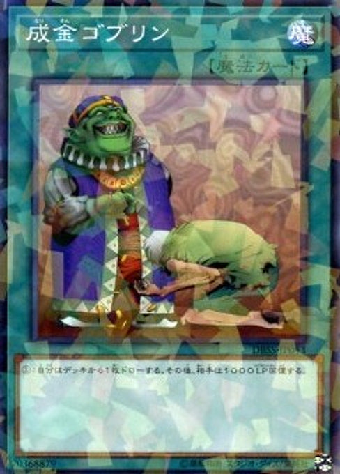 Upstart Goblin — Deck Build Pack: Secret Slayers (DBSS-043) Yu-Gi-Oh! card Main image