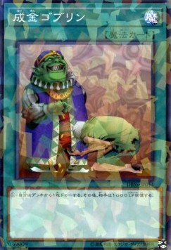 Upstart Goblin (V.2 - Parallel Rare) - Deck Build Pack: Secret Slayers (Parallel Rare) [DBSS-043]