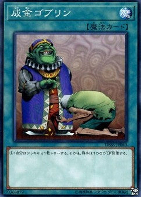 Upstart Goblin — Deck Build Pack: Secret Slayers (DBSS-043) Yu-Gi-Oh! card Main image