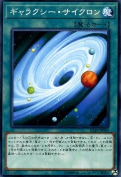 Galaxy Cyclone (V.1 - Common) - Deck Build Pack: Secret Slayers (Common) [DBSS-044]