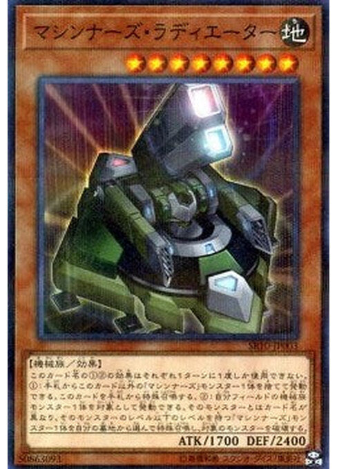 Machina Irradiator — Structure Deck R: Machiners Command (SR10-JP-003) Yu-Gi-Oh! card Imagen principal del producto