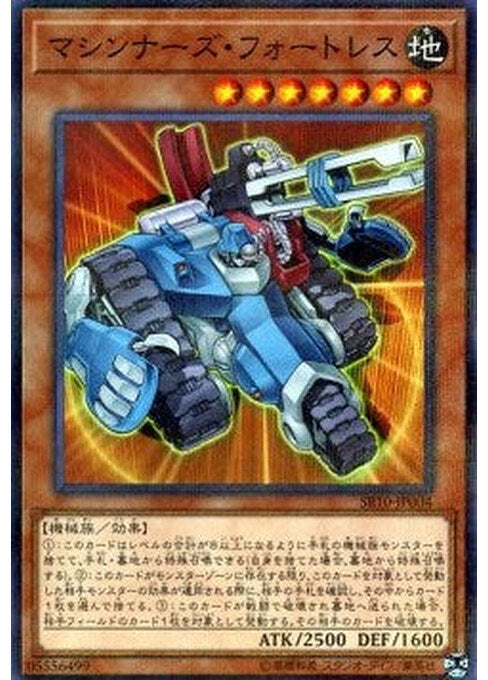 Machina Fortress — Structure Deck R: Machiners Command (SR10-JP-004) Yu-Gi-Oh! card Imagen principal del producto