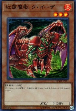 Gren Maju Da Eiza (V.1 - Super Rare) - Rarity Collection Premium Gold Edition (Super Rare) [RC03-001] Hoofdafbeelding