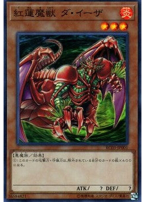 Gren Maju Da Eiza — Rarity Collection Premium Gold Edition (RC03-001) Yu-Gi-Oh! card Immagine principale del prodotto