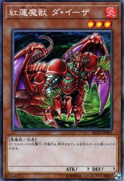 Gren Maju Da Eiza (V.3 - Collectors Rare) - Rarity Collection Premium Gold Edition (Collectors Rare) [RC03-001] Main image