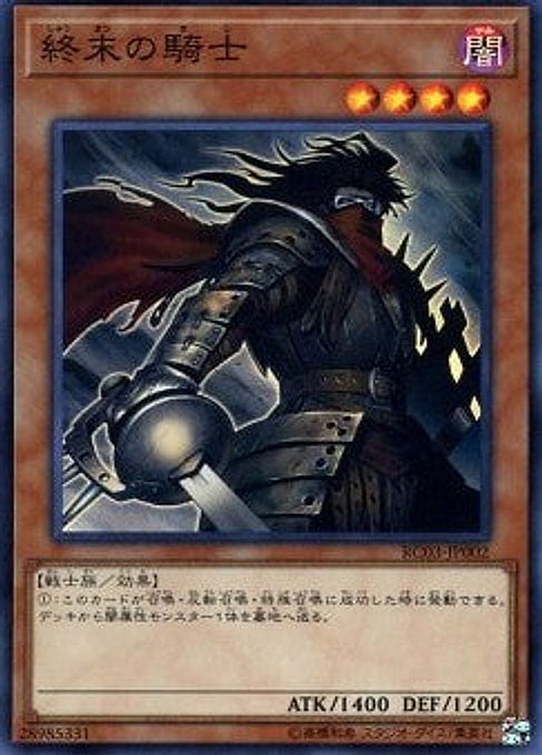 Armageddon Knight — Rarity Collection Premium Gold Edition (RC03-002) Yu-Gi-Oh! card Image principale du produit