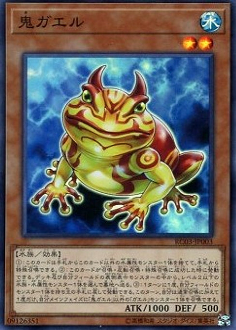 Swap Frog — Rarity Collection Premium Gold Edition (RC03-003) Yu-Gi-Oh! card Immagine principale del prodotto