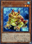 Swap Frog — Rarity Collection Premium Gold Edition (RC03-003) Yu-Gi-Oh! card