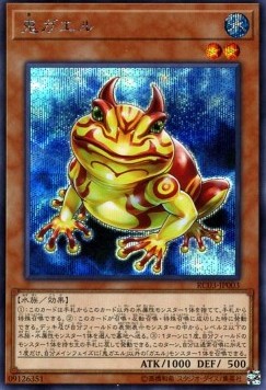 Swap Frog (V.2 - Secret Rare) - Rarity Collection Premium Gold Edition (Secret Rare) [RC03-003] Main image