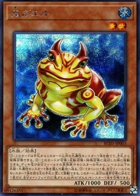 Swap Frog — Rarity Collection Premium Gold Edition (RC03-003) Yu-Gi-Oh! card Immagine principale del prodotto