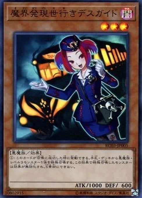 Tour Guide From the Underworld — Rarity Collection Premium Gold Edition (RC03-005) Yu-Gi-Oh! card Immagine principale del prodotto
