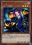 Tour Guide From the Underworld — Rarity Collection Premium Gold Edition (RC03-005) Yu-Gi-Oh! card