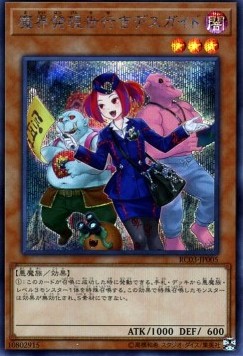 Tour Guide From the Underworld (V.4 - Secret Rare) - Rarity Collection Premium Gold Edition (Secret Rare) [RC03-005] Hoofdafbeelding