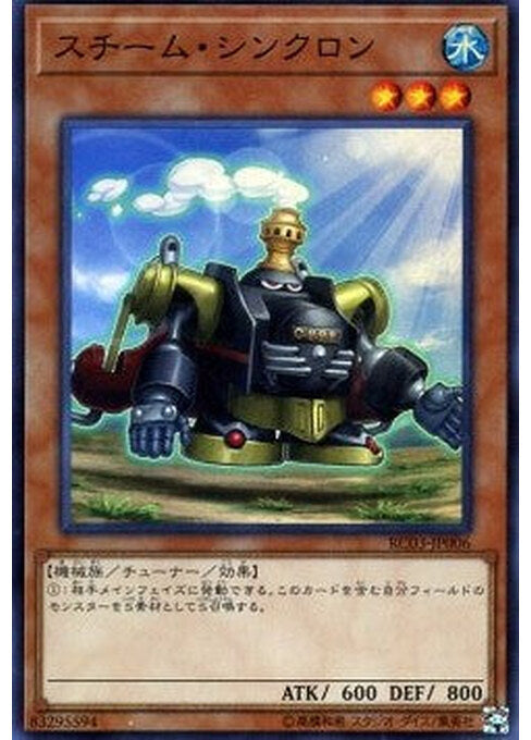 Steam Synchron — Rarity Collection Premium Gold Edition (RC03-006) Yu-Gi-Oh! card Immagine principale del prodotto
