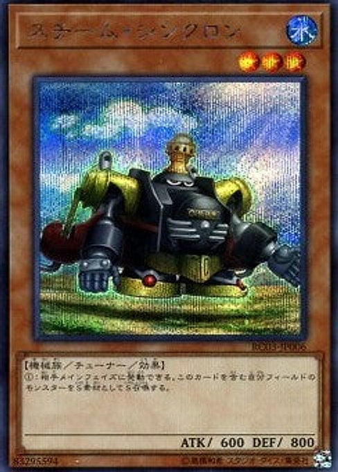 Steam Synchron — Rarity Collection Premium Gold Edition (RC03-006) Yu-Gi-Oh! card Hoofdafbeelding
