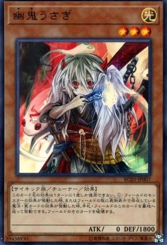 Ghost Ogre & Snow Rabbit (V.1 - Ultra Rare) - Rarity Collection Premium Gold Edition (Ultra Rare) [RC03-007]