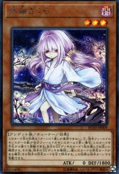 Ghost Reaper & Winter Cherries (V.4 - Secret Rare) - Rarity Collection Premium Gold Edition (Secret Rare) [RC03-009] Immagine principale del prodotto