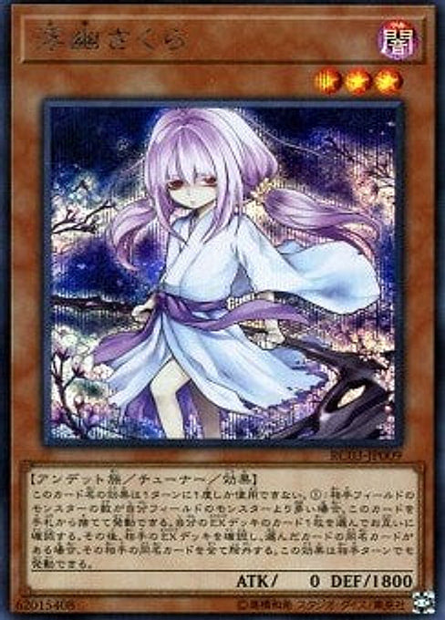 Ghost Reaper & Winter Cherries — Rarity Collection Premium Gold Edition (RC03-009) Yu-Gi-Oh! card Hoofdafbeelding