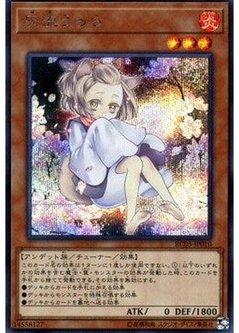 Ash Blossom & Joyous Spring — Rarity Collection Premium Gold Edition (RC03-010) Yu-Gi-Oh! card Hauptbild