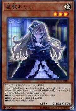 Ghost Belle & Haunted Mansion (V.1 - Ultra Rare) - Rarity Collection Premium Gold Edition (Ultra Rare) [RC03-012] Hauptbild