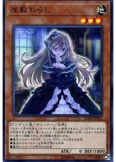 Ghost Belle & Haunted Mansion — Rarity Collection Premium Gold Edition (RC03-012) Yu-Gi-Oh! card Hauptbild
