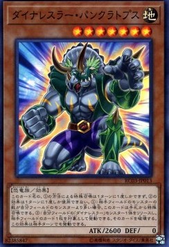 Dinowrestler Pankratops (V.1 - Super Rare) - Rarity Collection Premium Gold Edition (Super Rare) [RC03-013] Hoofdafbeelding