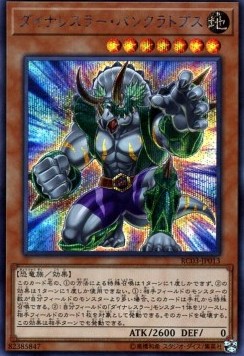 Dinowrestler Pankratops (V.2 - Secret Rare) - Rarity Collection Premium Gold Edition (Secret Rare) [RC03-013] Immagine principale del prodotto
