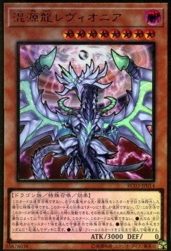 Chaos Dragon Levianeer (V.2 - Premium Gold Rare) - Rarity Collection Premium Gold Edition (Premium Gold Rare) [RC03-014] Main image