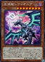 Chaos Dragon Levianeer — Rarity Collection Premium Gold Edition (RC03-014) Yu-Gi-Oh! card