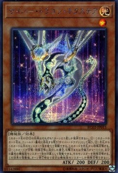Cyber Dragon Nachster (V.2 - Secret Rare) - Rarity Collection Premium Gold Edition (Secret Rare) [RC03-015] Immagine principale del prodotto