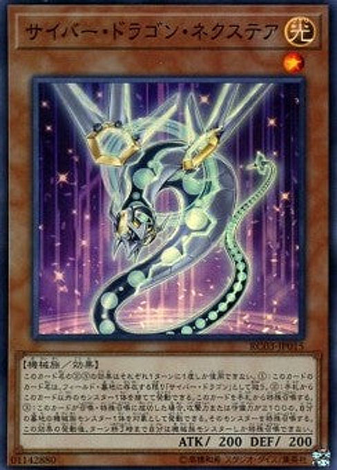 Cyber Dragon Nachster — Rarity Collection Premium Gold Edition (RC03-015) Yu-Gi-Oh! card Immagine principale del prodotto