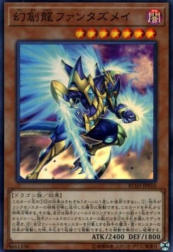 Fantastical Dragon Phantazmay (V.1 - Super Rare) - Rarity Collection Premium Gold Edition (Super Rare) [RC03-016]