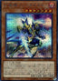 Fantastical Dragon Phantazmay — Rarity Collection Premium Gold Edition (RC03-016) Yu-Gi-Oh! card