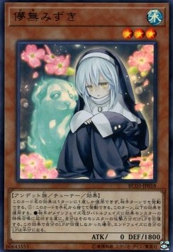 Ghost Sister & Spooky Dogwood (V.1 - Ultra Rare) - Rarity Collection Premium Gold Edition (Ultra Rare) [RC03-018] Hauptbild