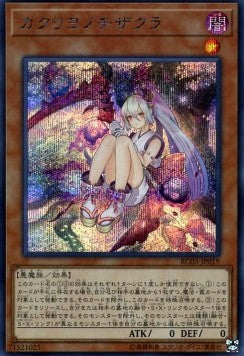 Red Blossoms from Underroot (V.2 - Secret Rare) - Rarity Collection Premium Gold Edition (Secret Rare) [RC03-019]