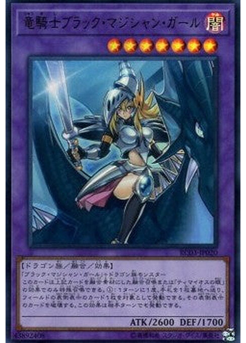 Dark Magician Girl the Dragon Knight — Rarity Collection Premium Gold Edition (RC03-020) Yu-Gi-Oh! card Imagen principal del producto
