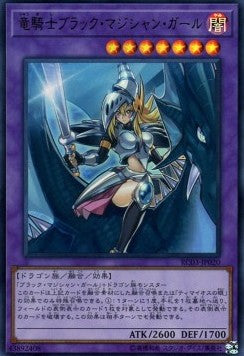 Dark Magician Girl the Dragon Knight (V.1 - Ultra Rare) - Rarity Collection Premium Gold Edition (Ultra Rare) [RC03-020]