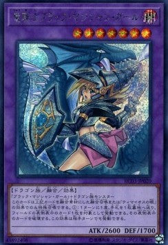 Dark Magician Girl the Dragon Knight (V.4 - Secret Rare) - Rarity Collection Premium Gold Edition (Secret Rare) [RC03-020] Hoofdafbeelding
