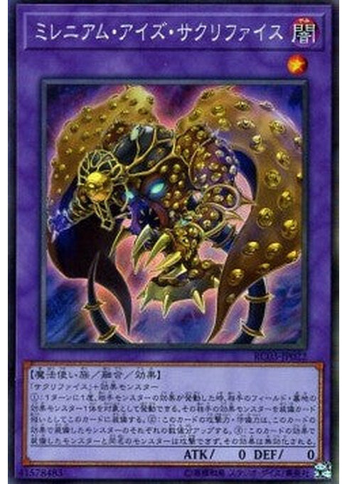Millennium-Eyes Restrict — Rarity Collection Premium Gold Edition (RC03-022) Yu-Gi-Oh! card Main image