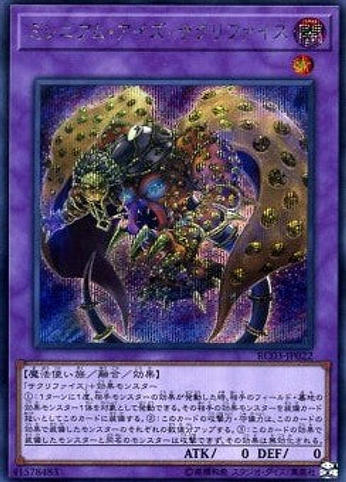 Millennium-Eyes Restrict — Rarity Collection Premium Gold Edition (RC03-022) Yu-Gi-Oh! card Main image