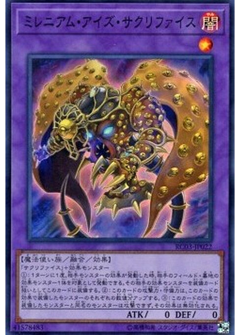 Millennium-Eyes Restrict — Rarity Collection Premium Gold Edition (RC03-022) Yu-Gi-Oh! card Main image